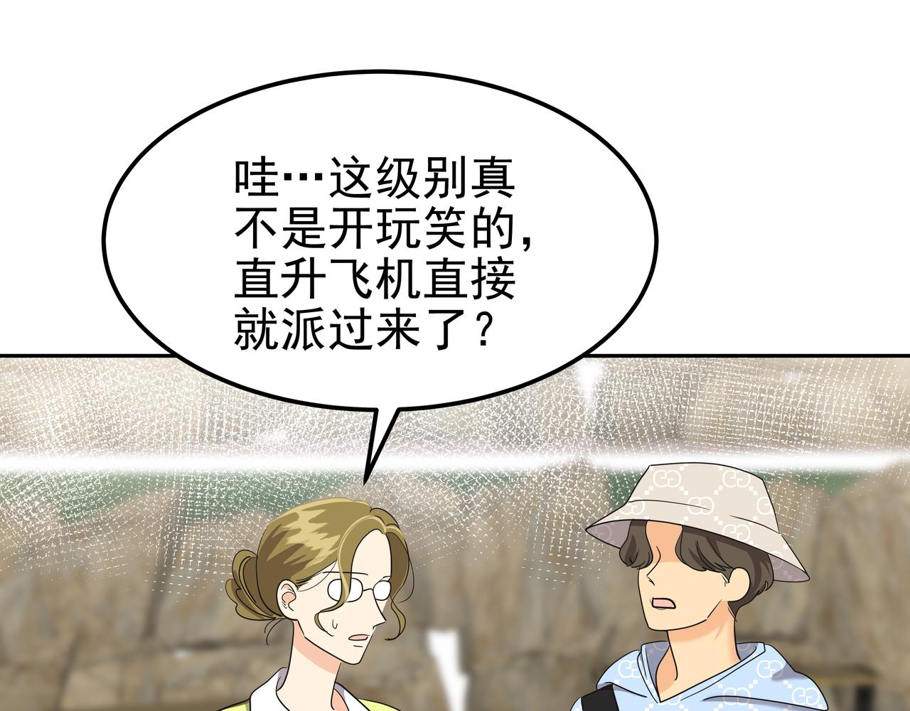第34话 逸坤不见了185