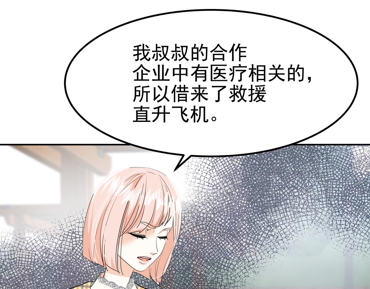 第34话 逸坤不见了199