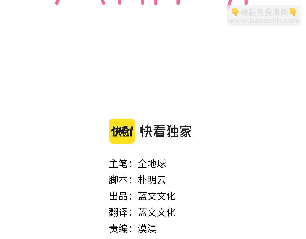 第34话 逸坤不见了2