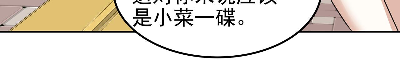 第34话 逸坤不见了201
