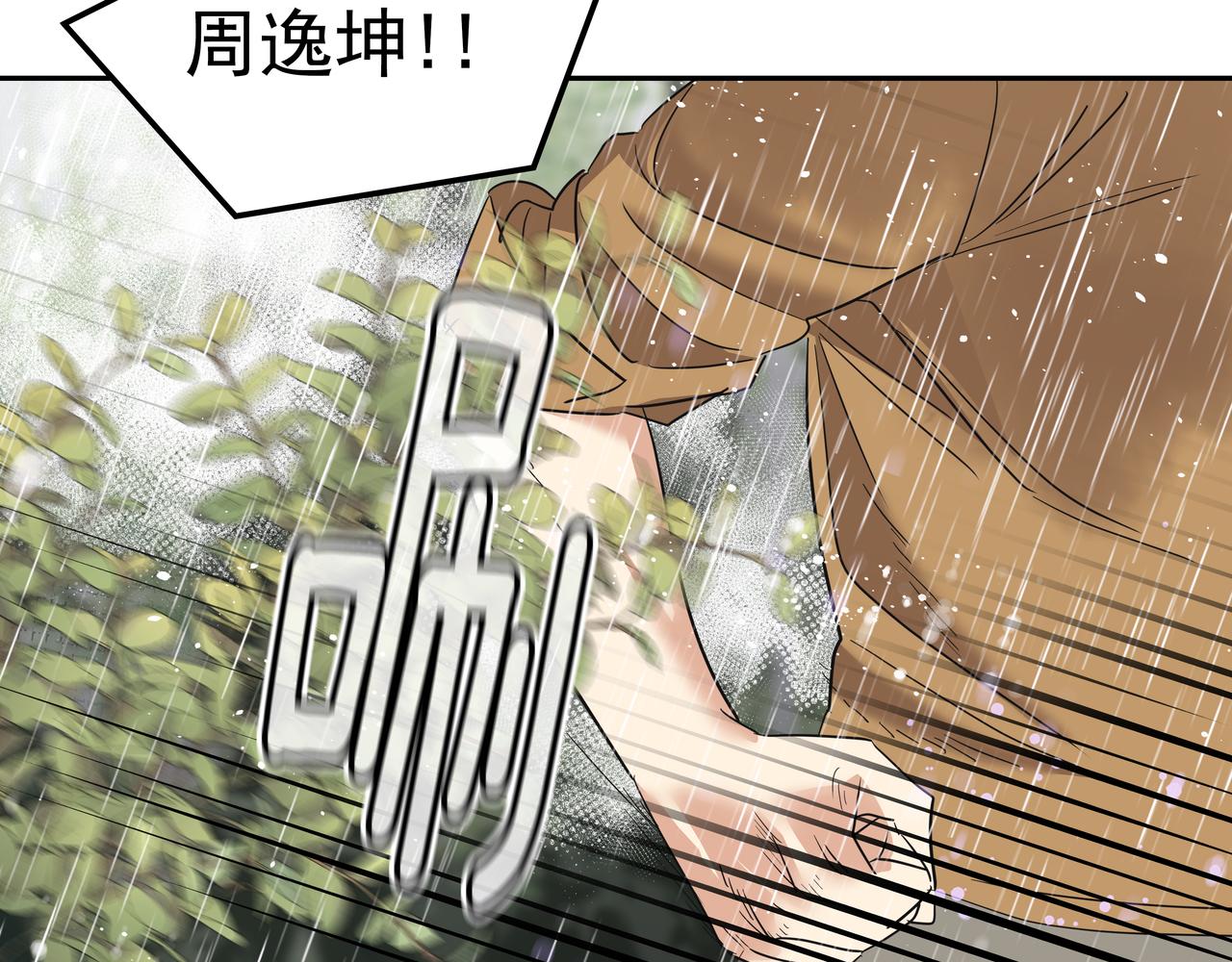 第34话 逸坤不见了219