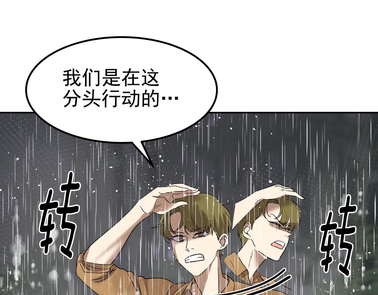 第34话 逸坤不见了221