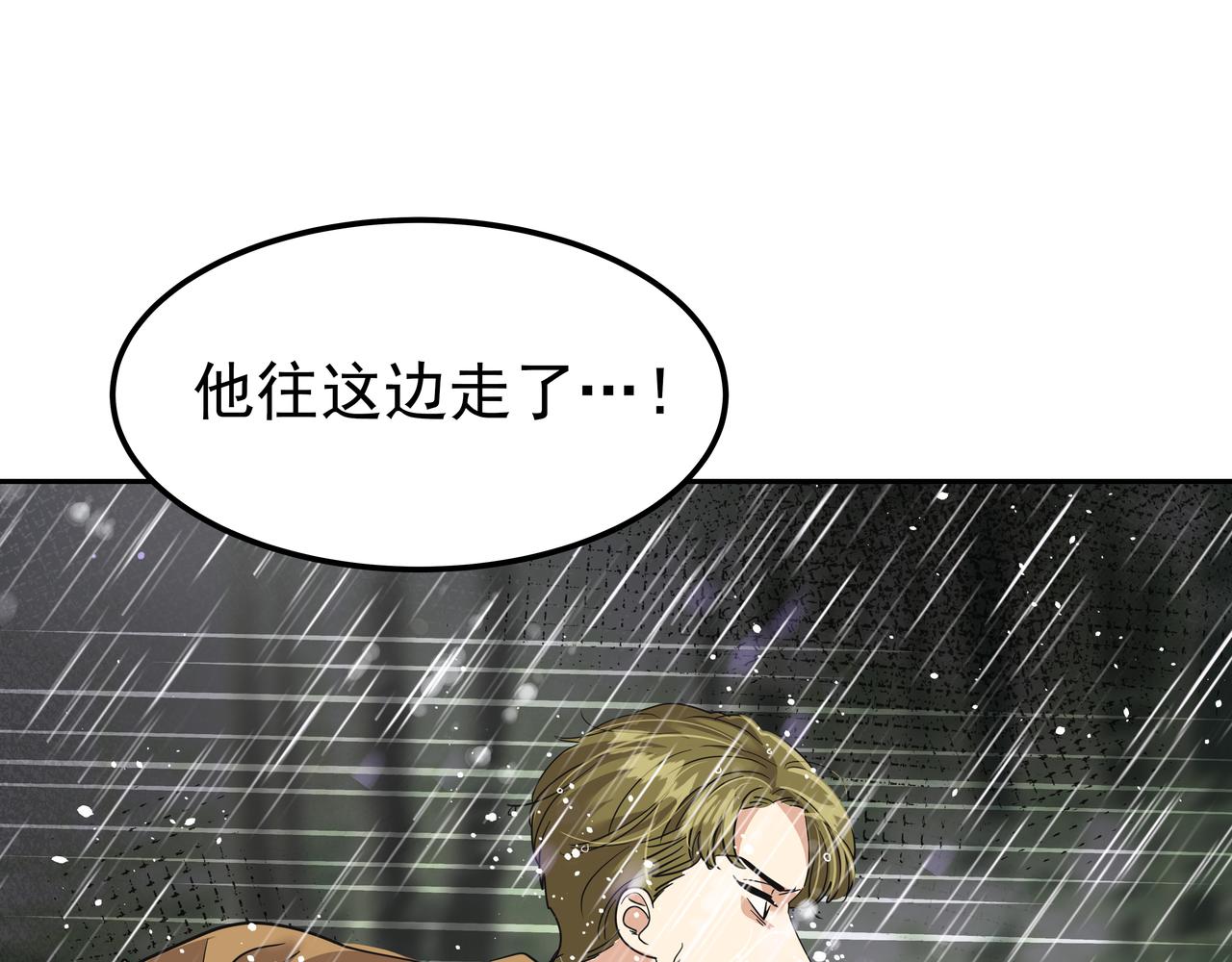 第34话 逸坤不见了224
