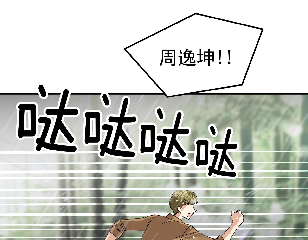 第34话 逸坤不见了227