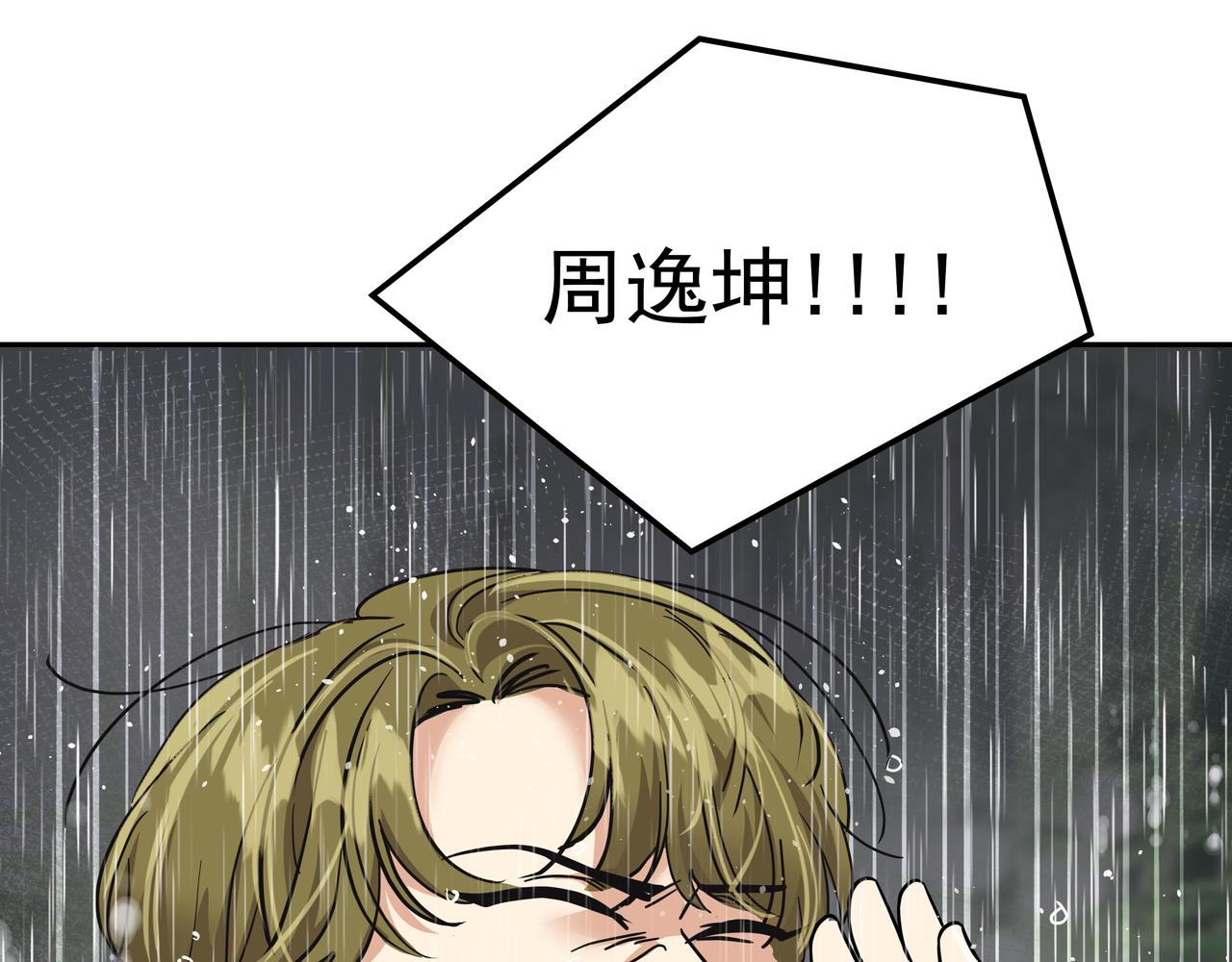 第34话 逸坤不见了230
