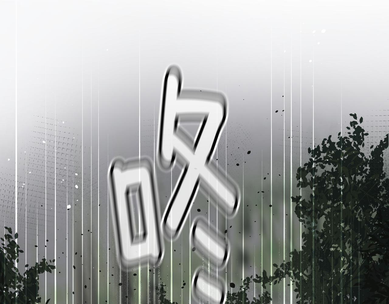 第34话 逸坤不见了239