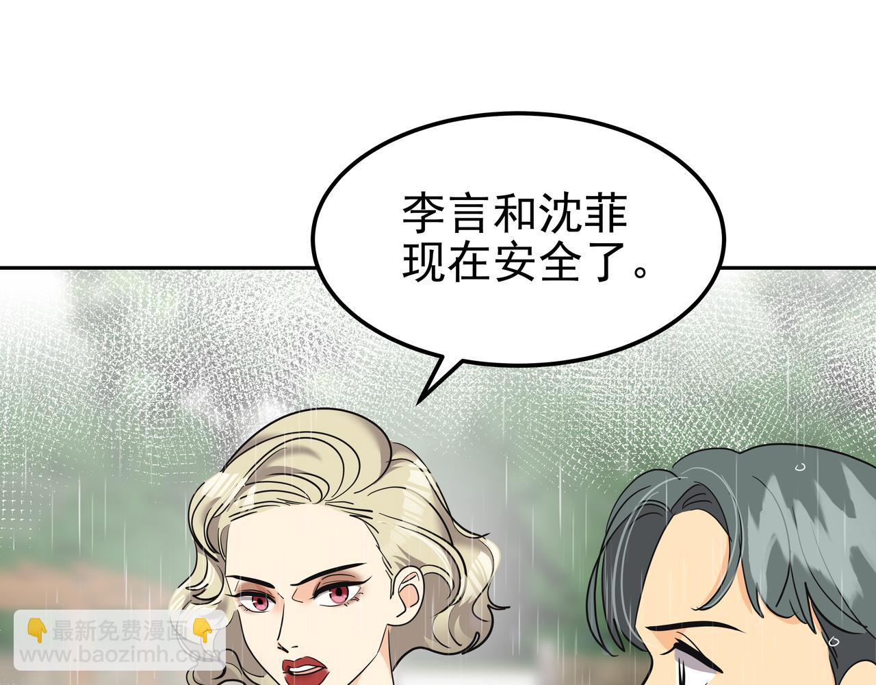 第34话 逸坤不见了46