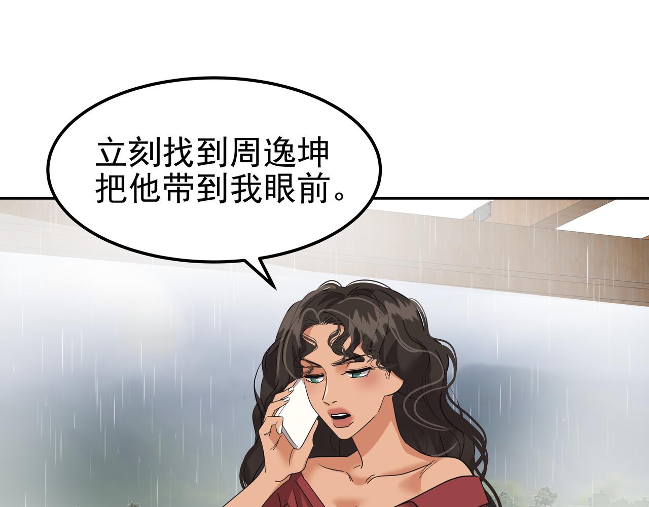 第34话 逸坤不见了72