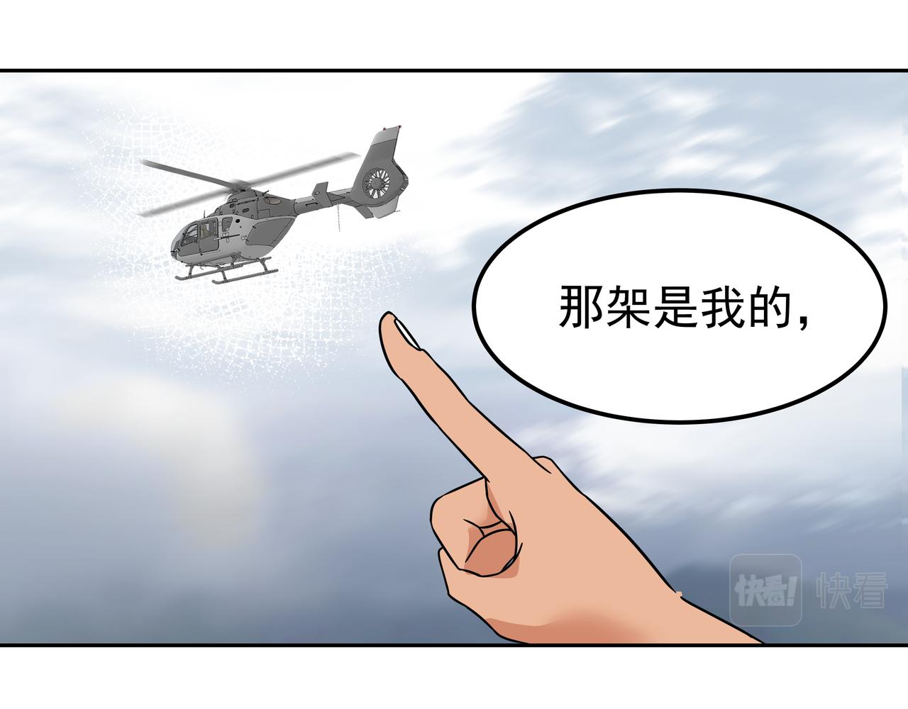 第34话 逸坤不见了81