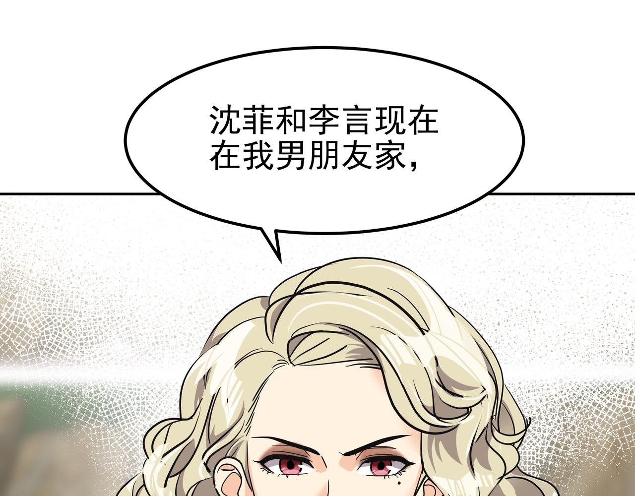 第34话 逸坤不见了93