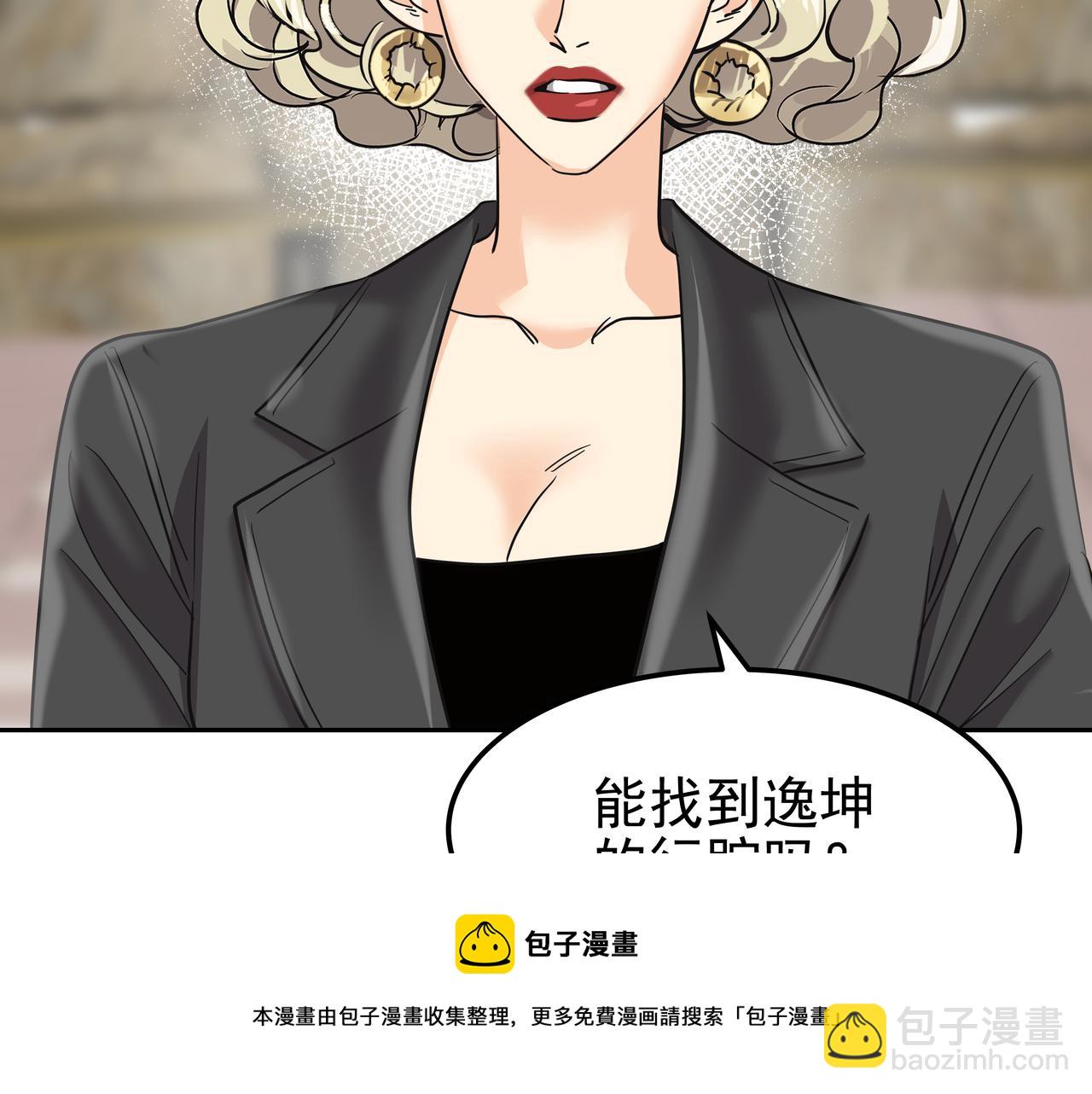 第34话 逸坤不见了94