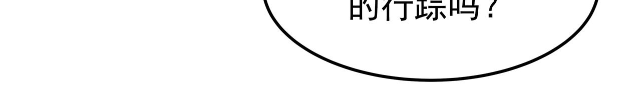 第34话 逸坤不见了95