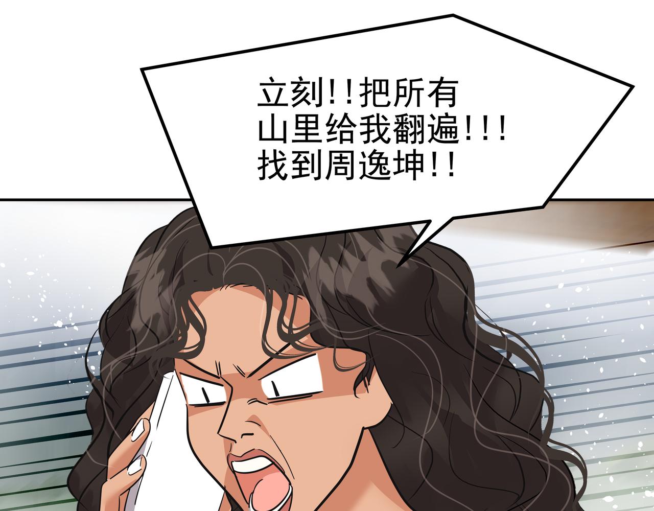 第34话 逸坤不见了96