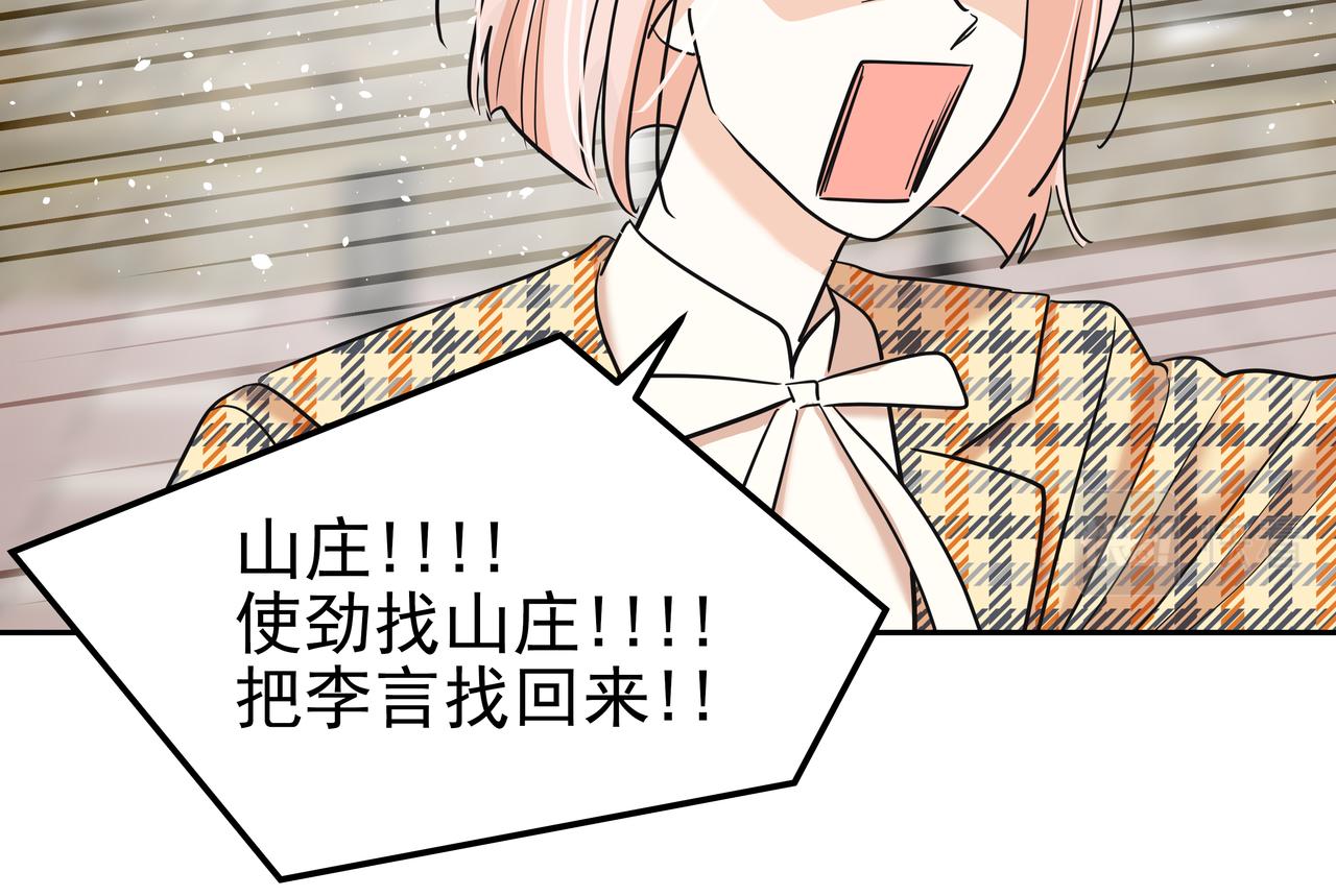 第34话 逸坤不见了98