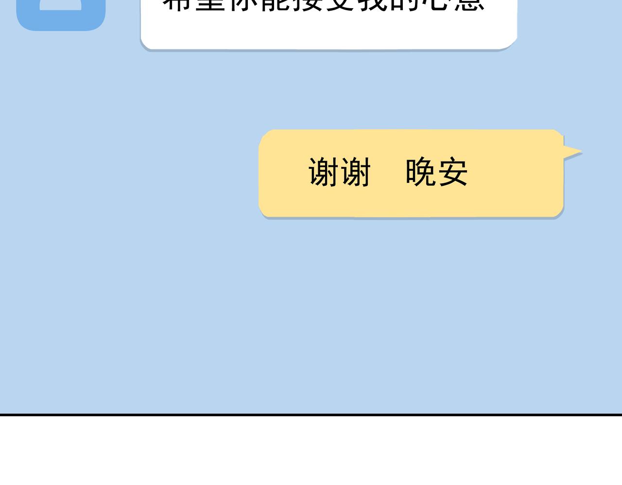 第35话 全部获救113