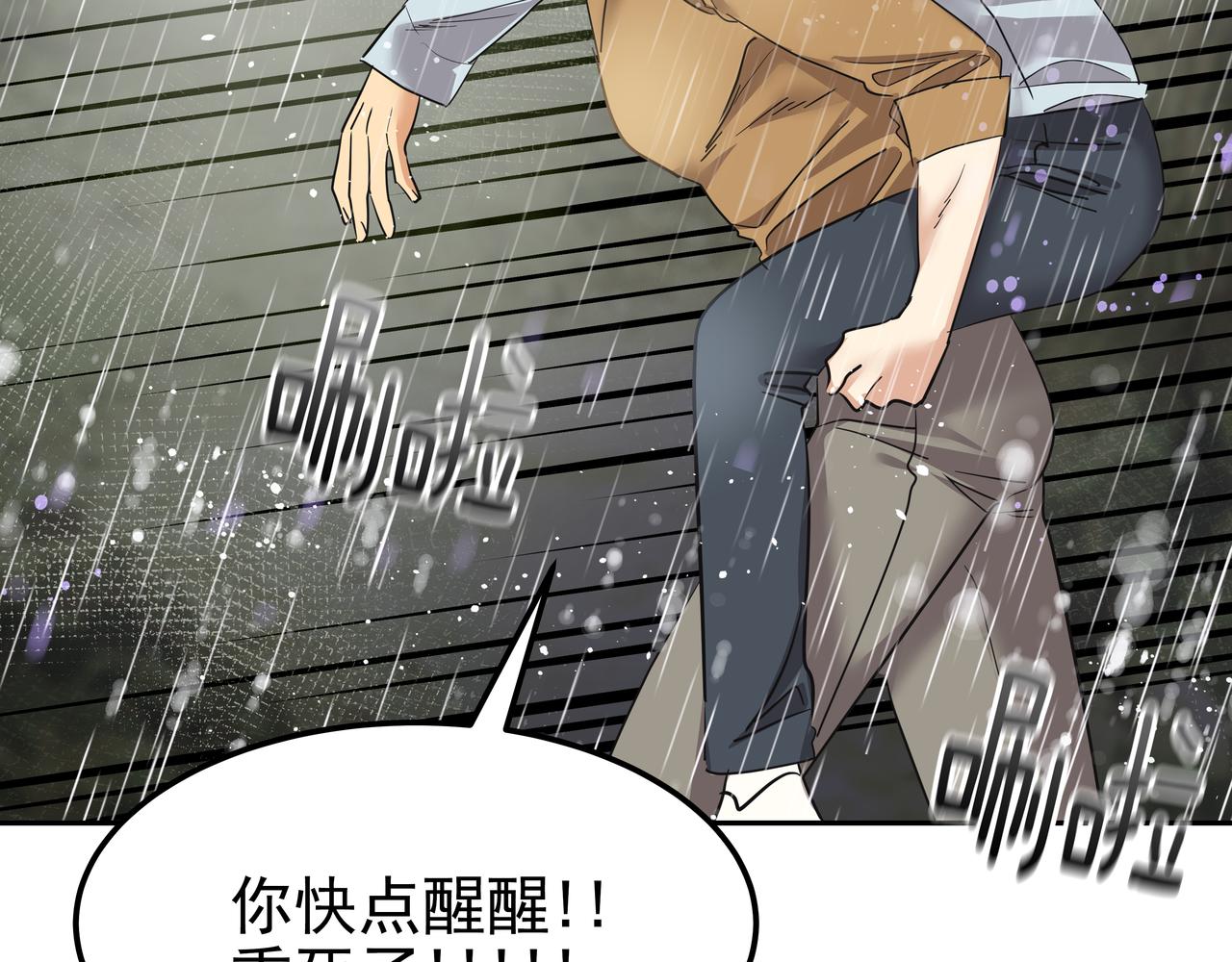 第35话 全部获救121