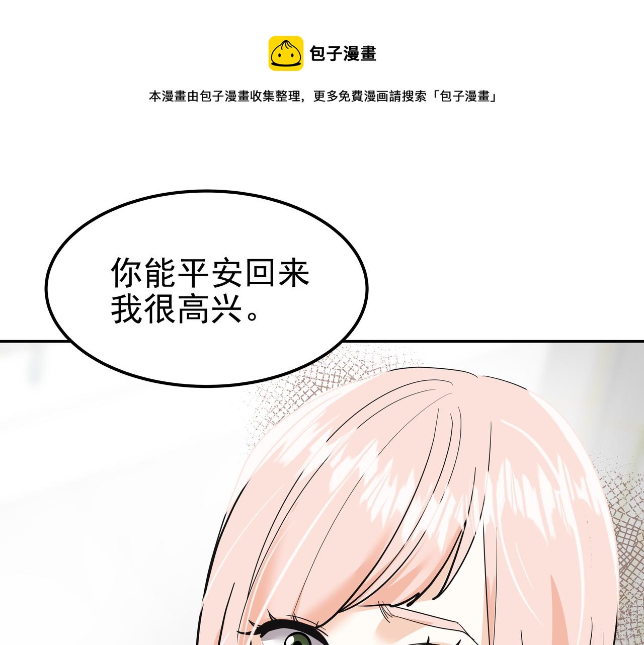 第35话 全部获救192