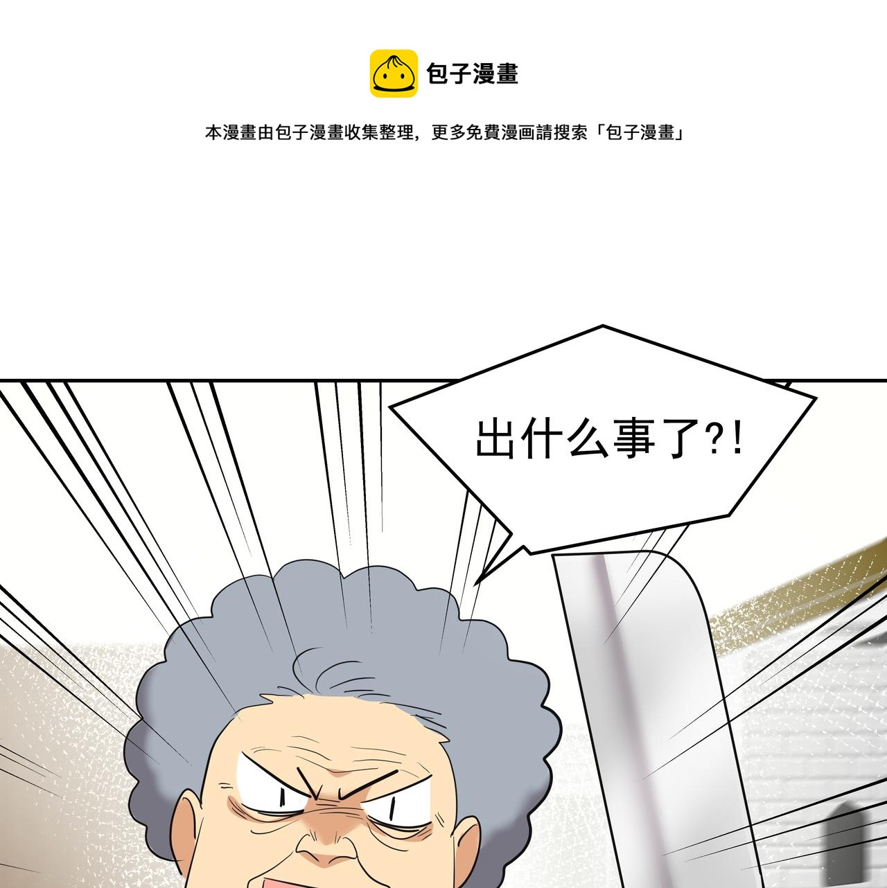 第35话 全部获救202