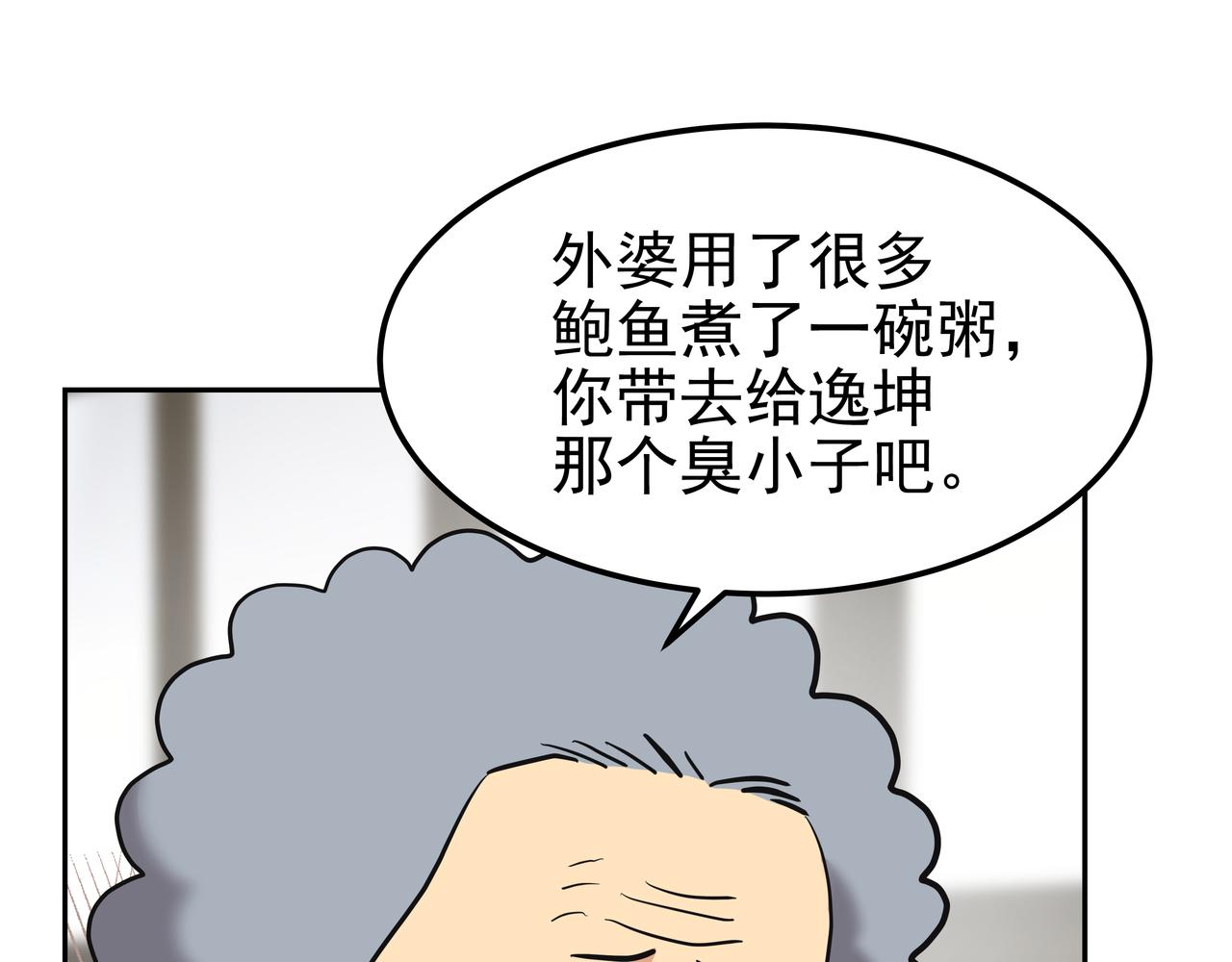 第35话 全部获救211
