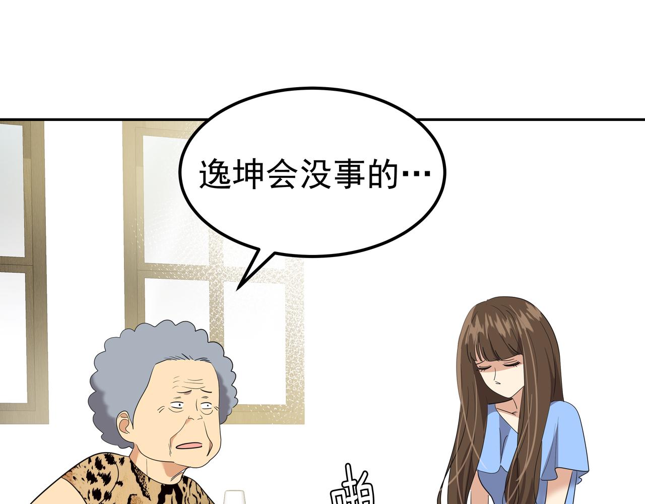 第35话 全部获救212