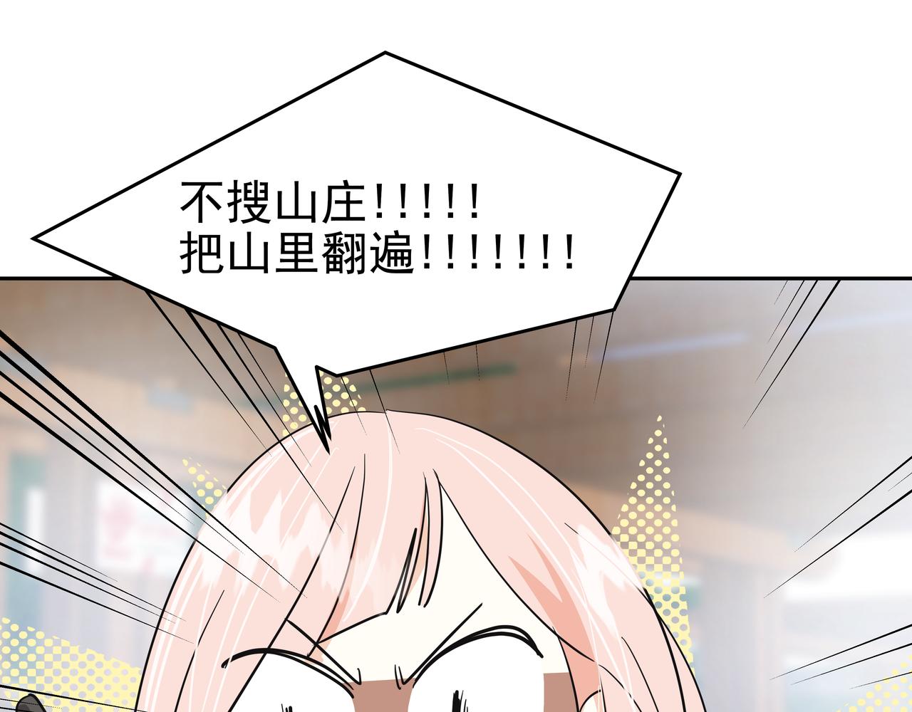 第35话 全部获救66