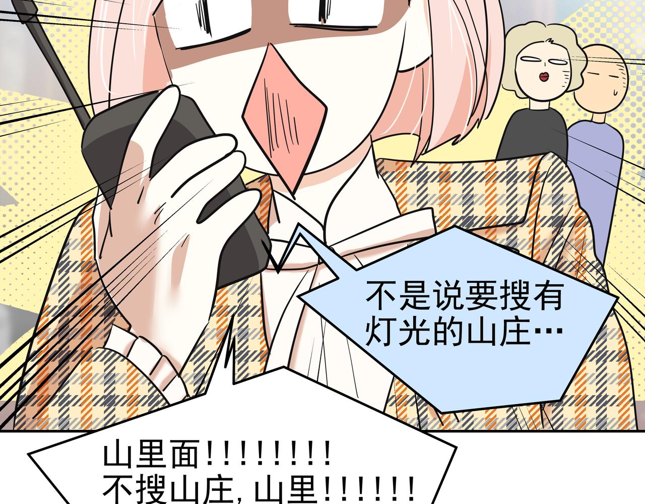 第35话 全部获救67