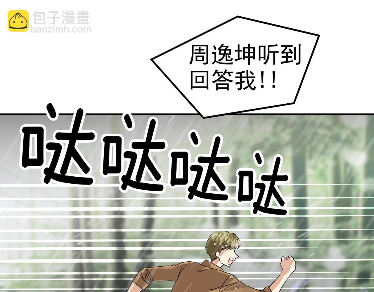 第35话 全部获救7