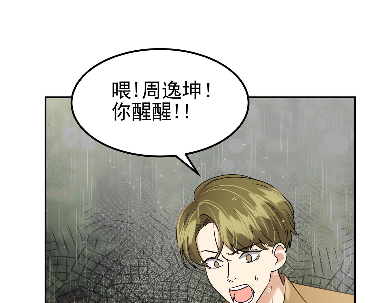 第35话 全部获救75