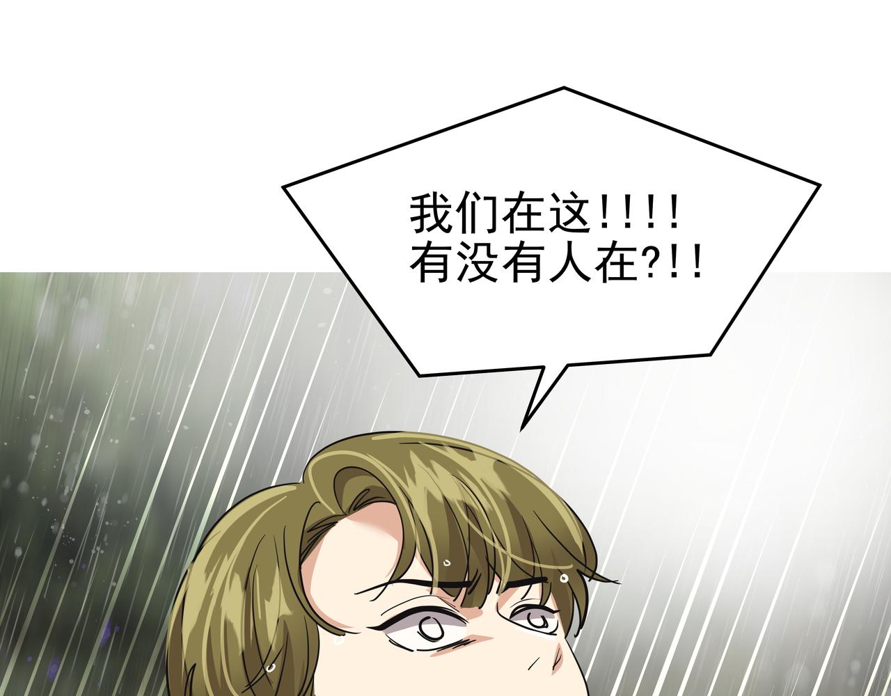 第35话 全部获救78