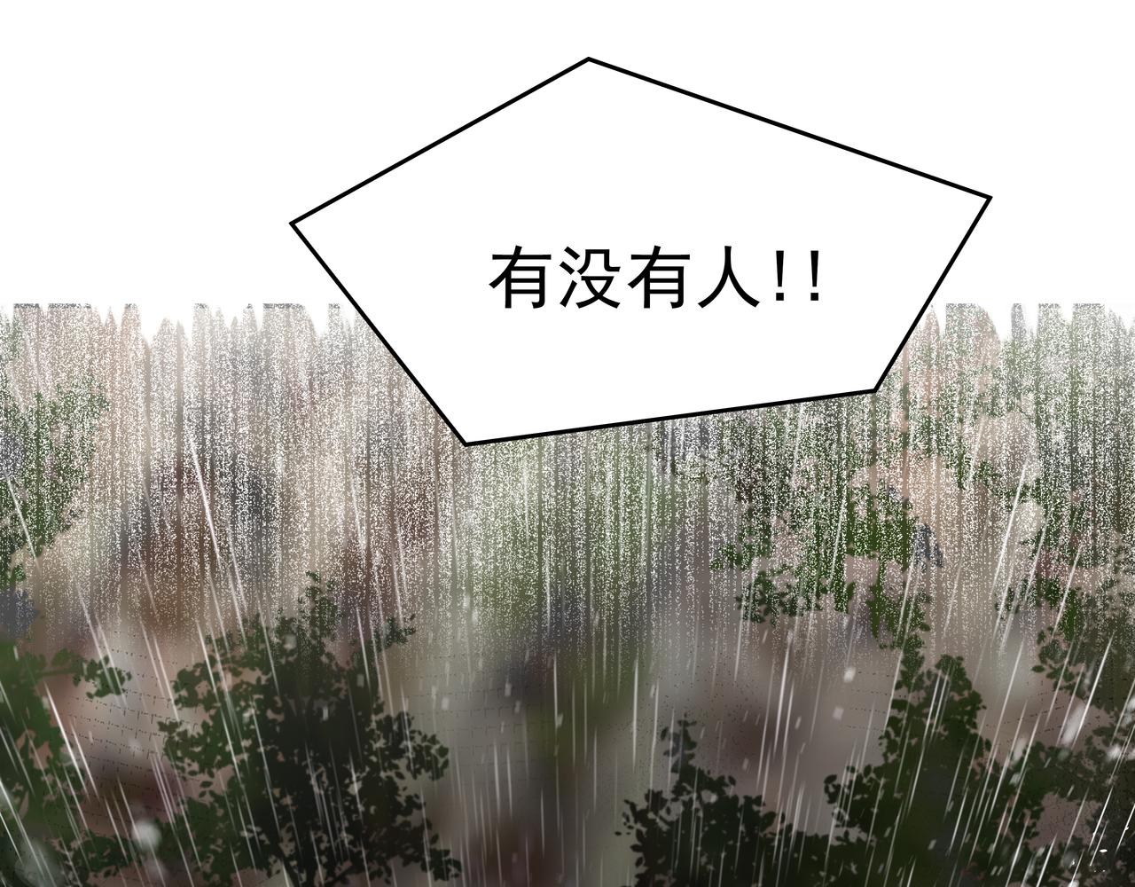 第35话 全部获救81