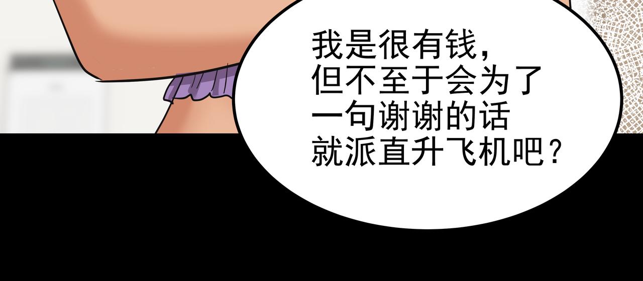 第36话 爱心粥18