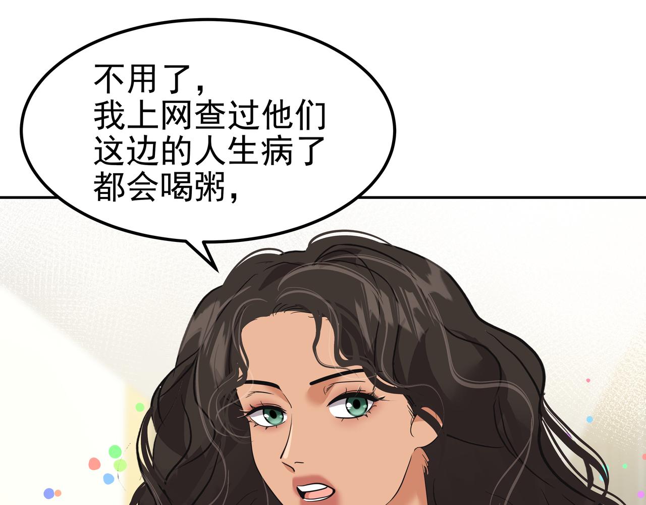 第36话 爱心粥53