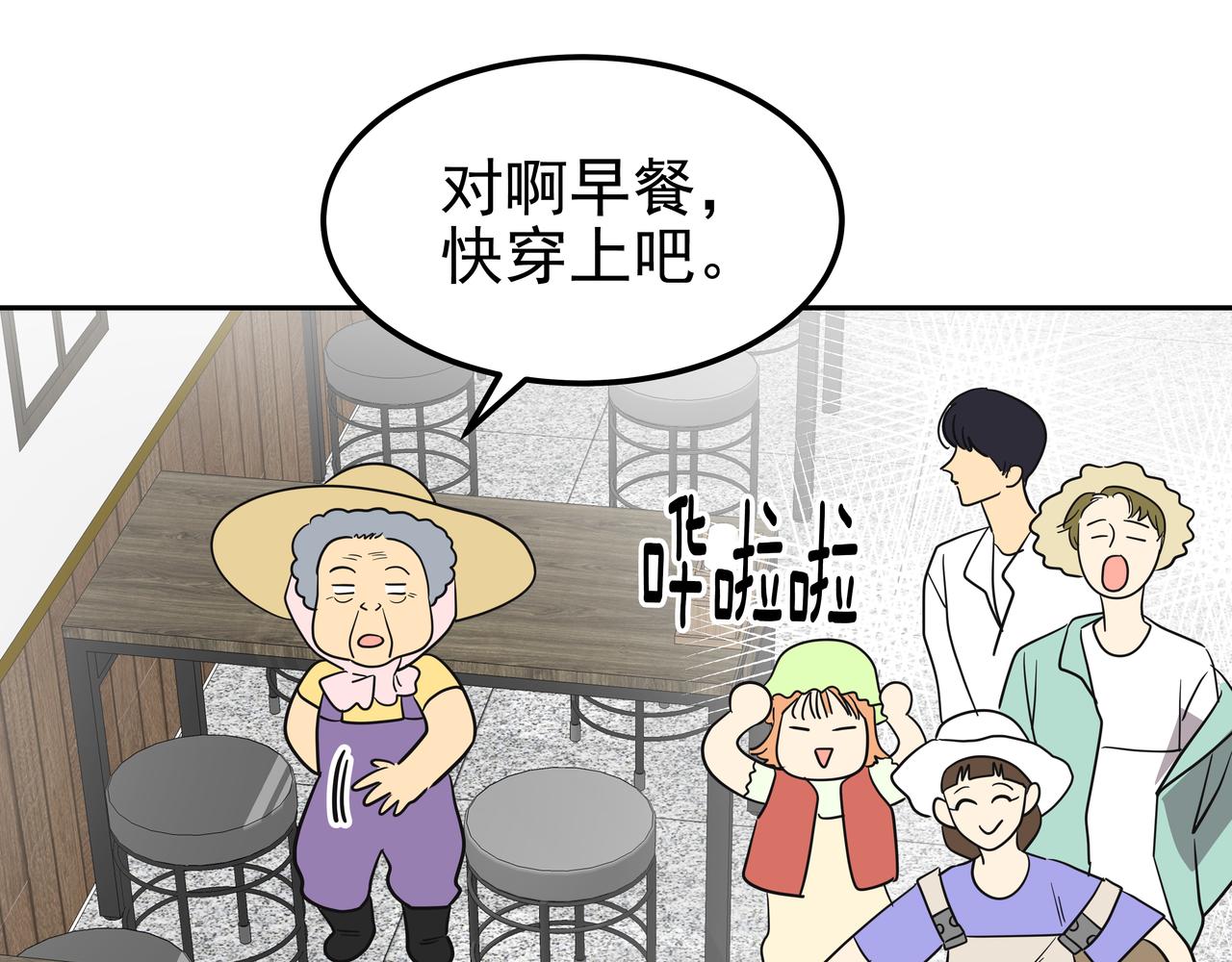 第37话 吃早餐148