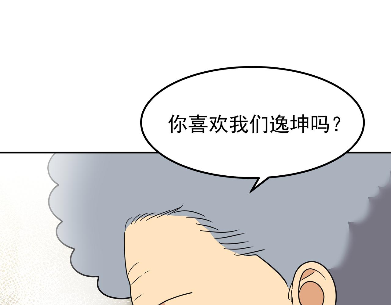 第37话 吃早餐19