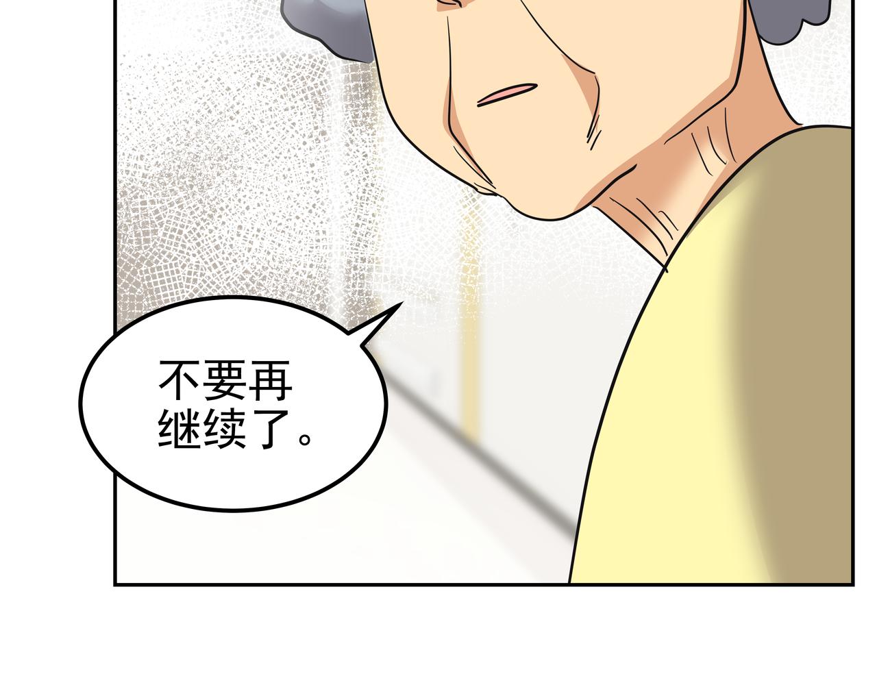 第37话 吃早餐26