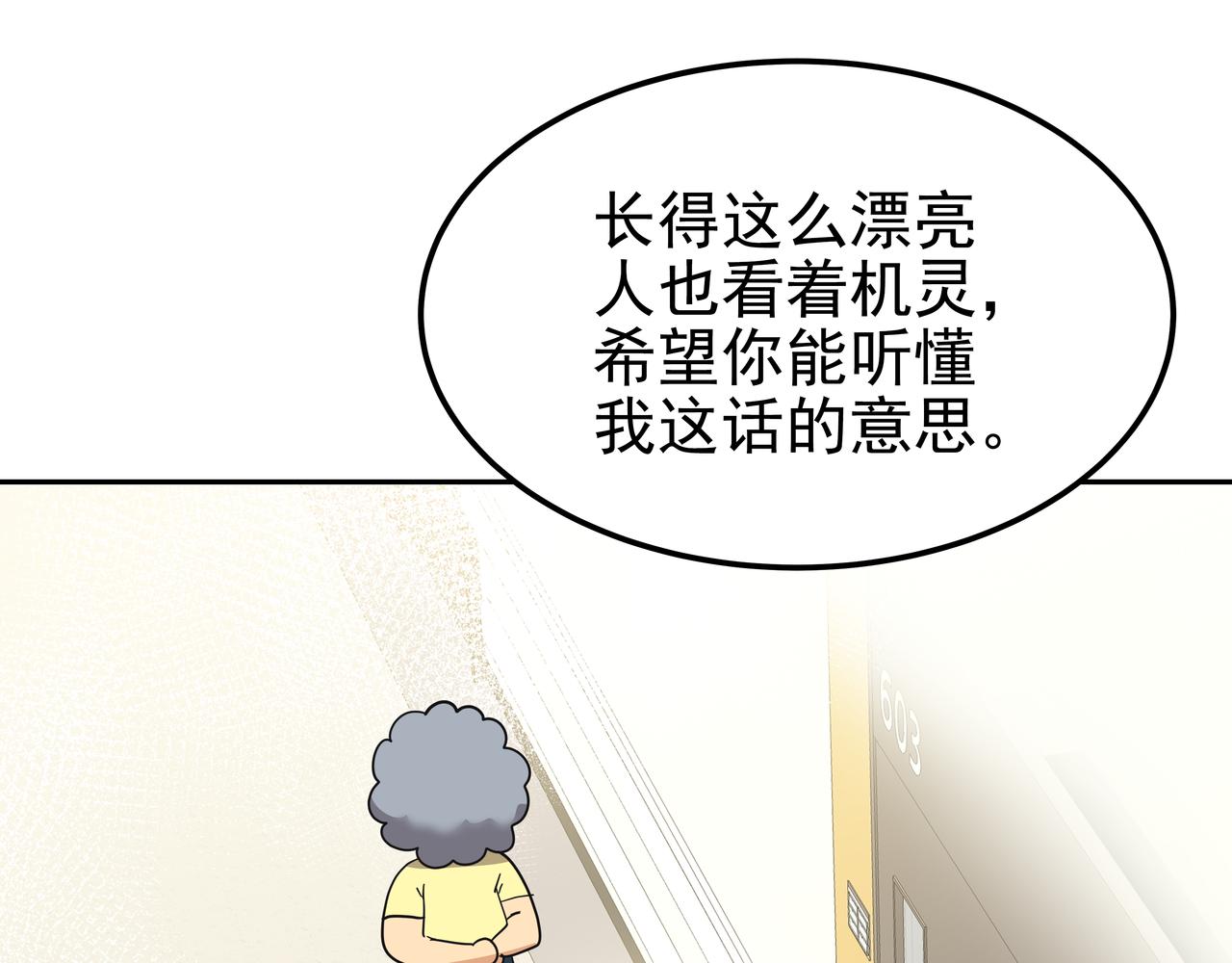 第37话 吃早餐31