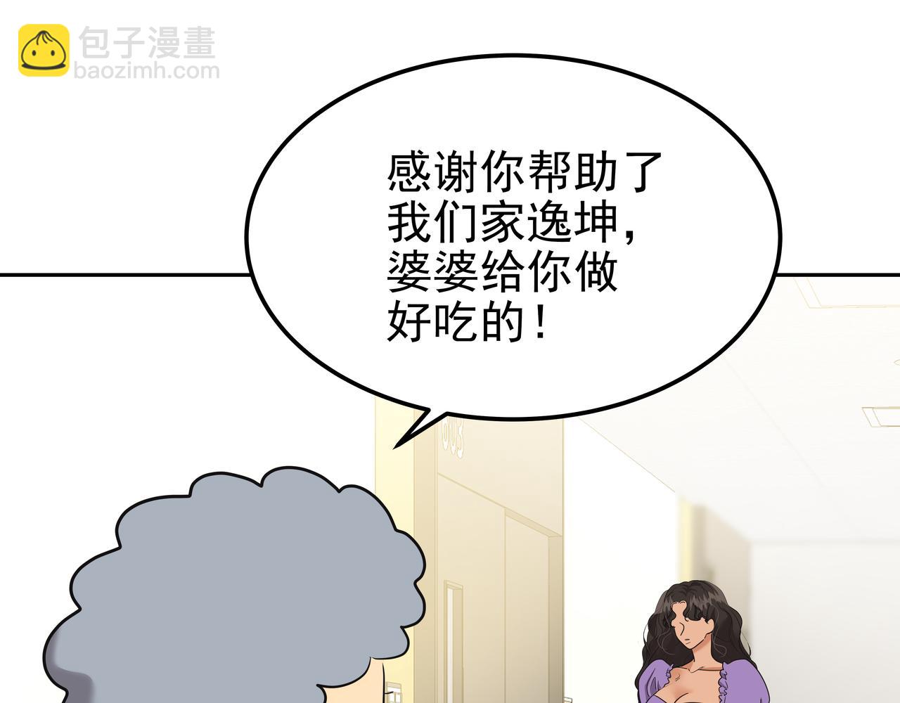 第37话 吃早餐43