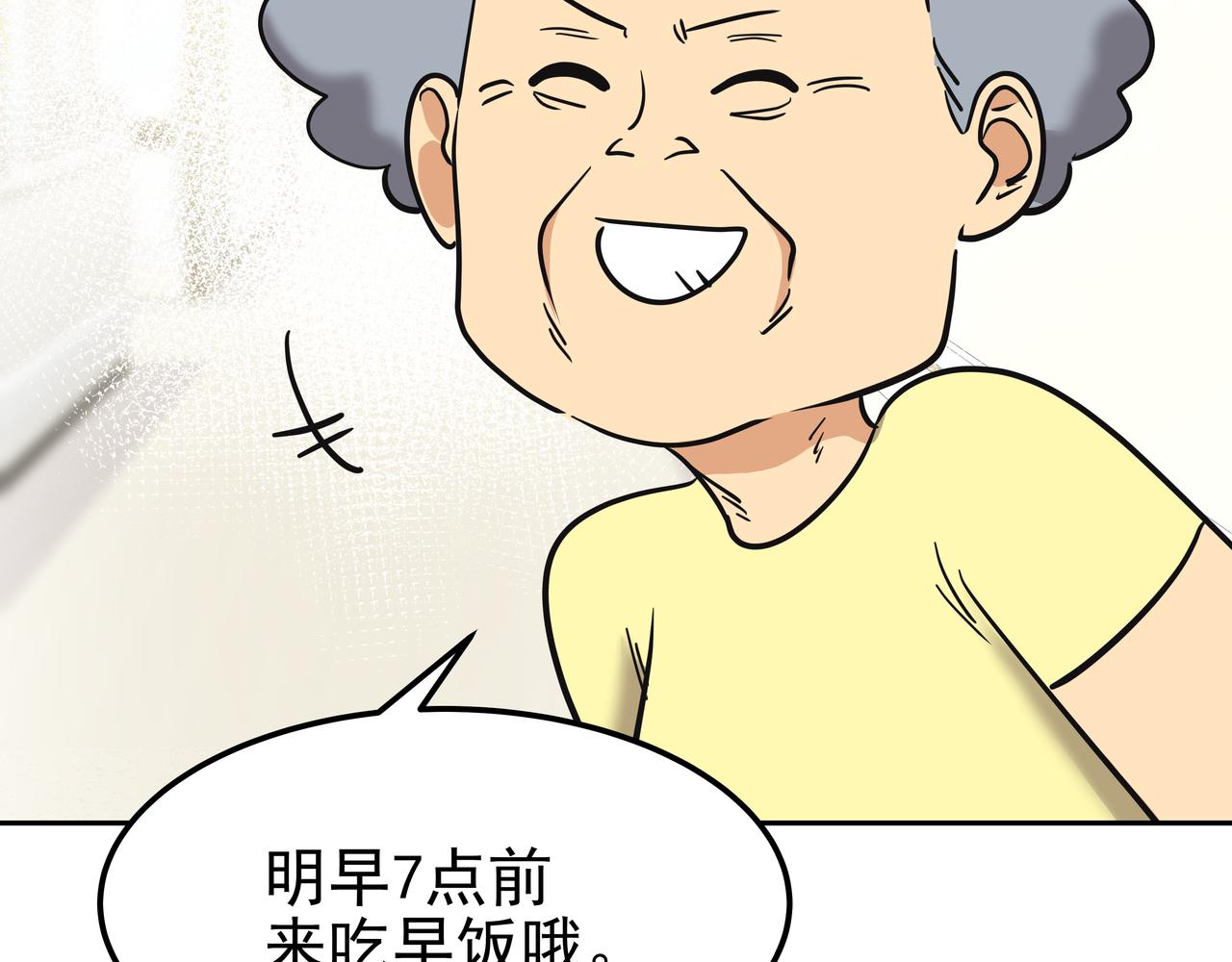 第37话 吃早餐51