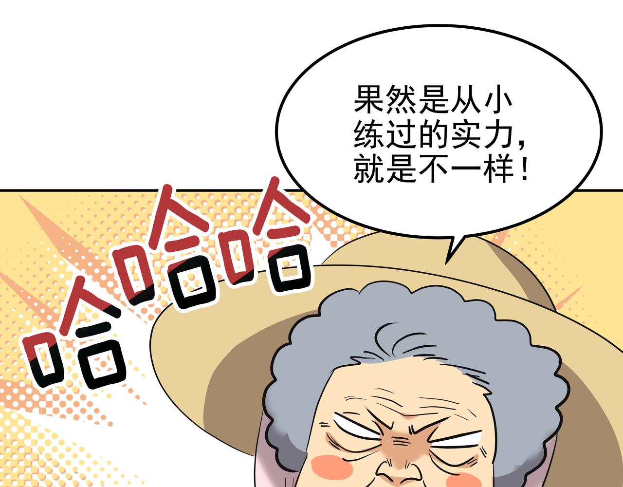 第38话 上钩111