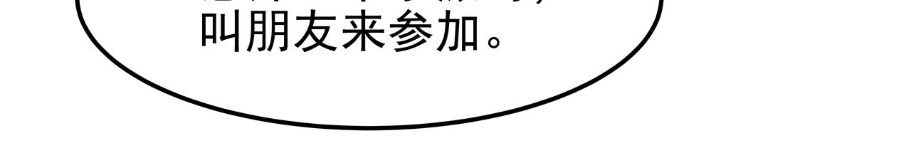 第38话 上钩223