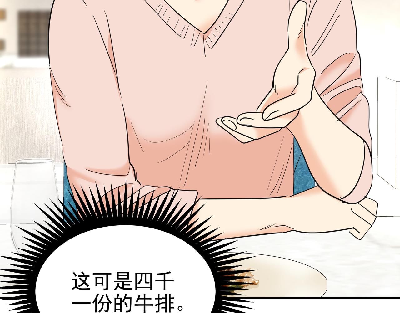 第38话 上钩57