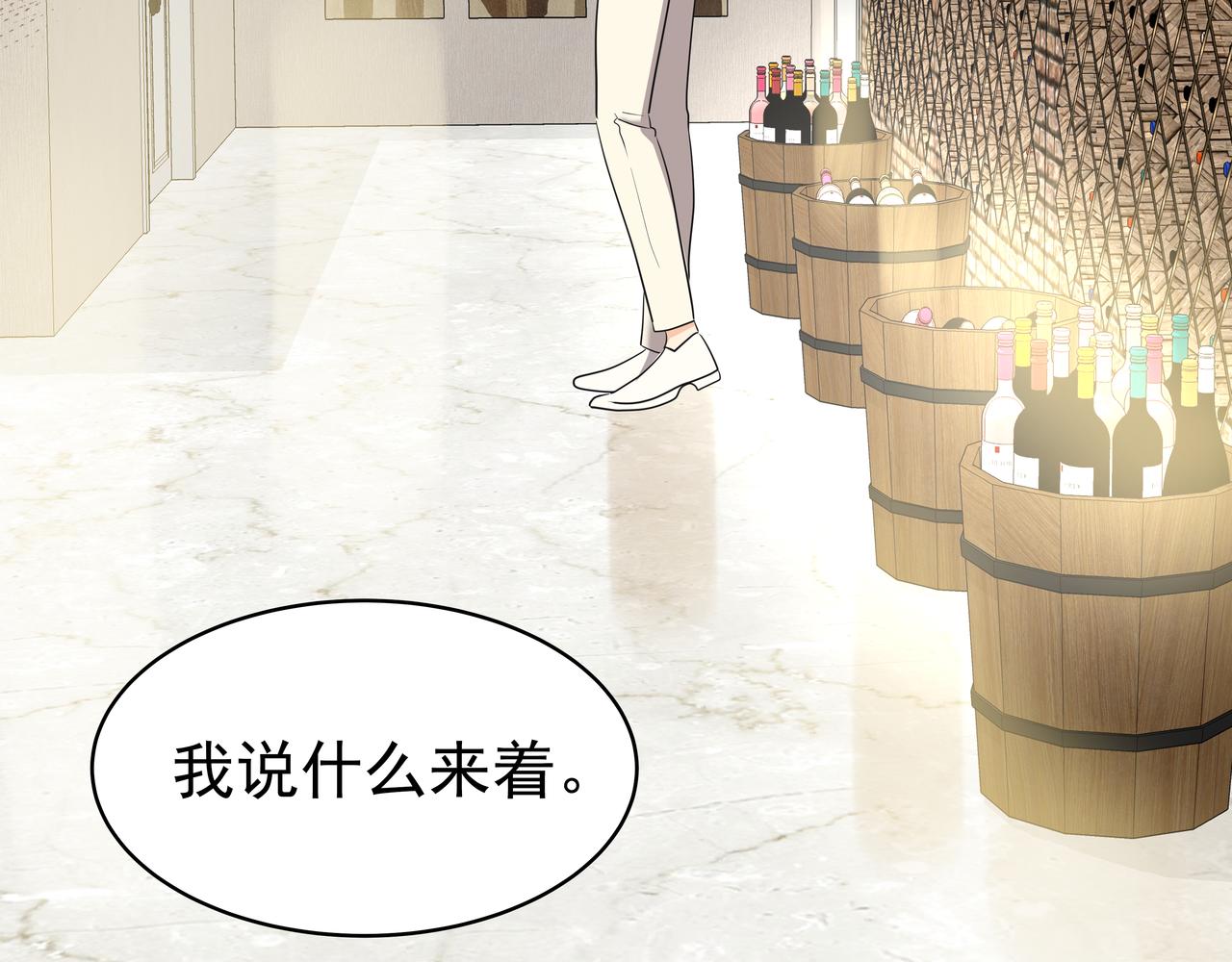 第38话 上钩75