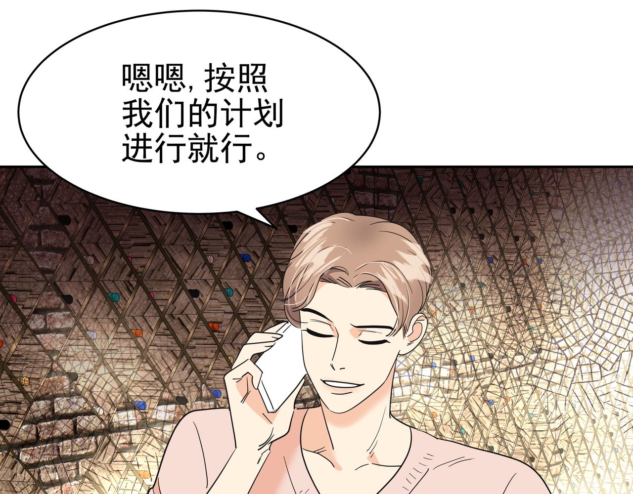 第38话 上钩80