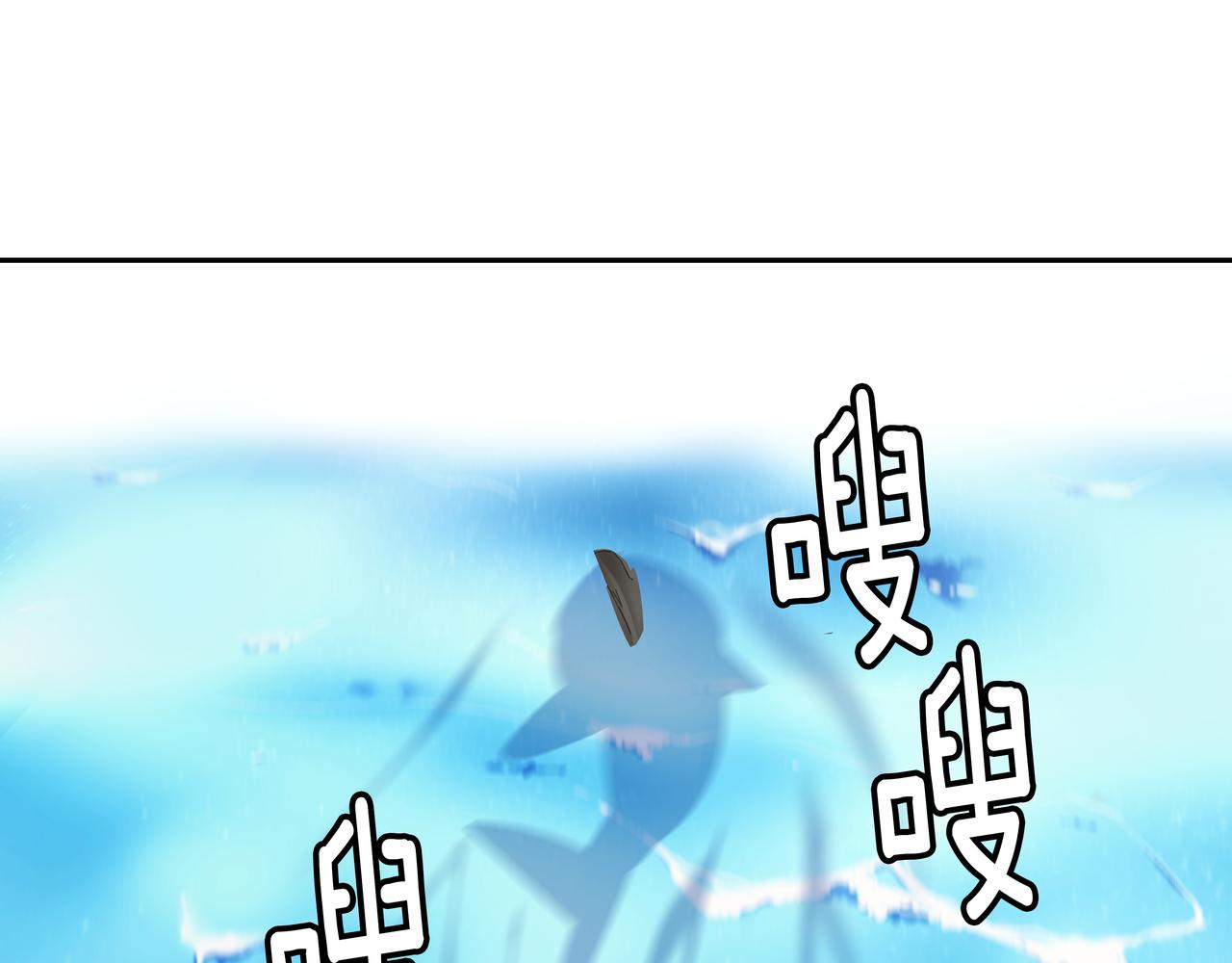 第39话 救救鲨鱼121
