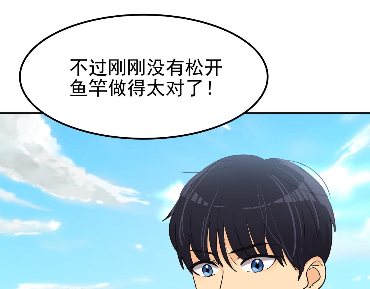 第39话 救救鲨鱼133