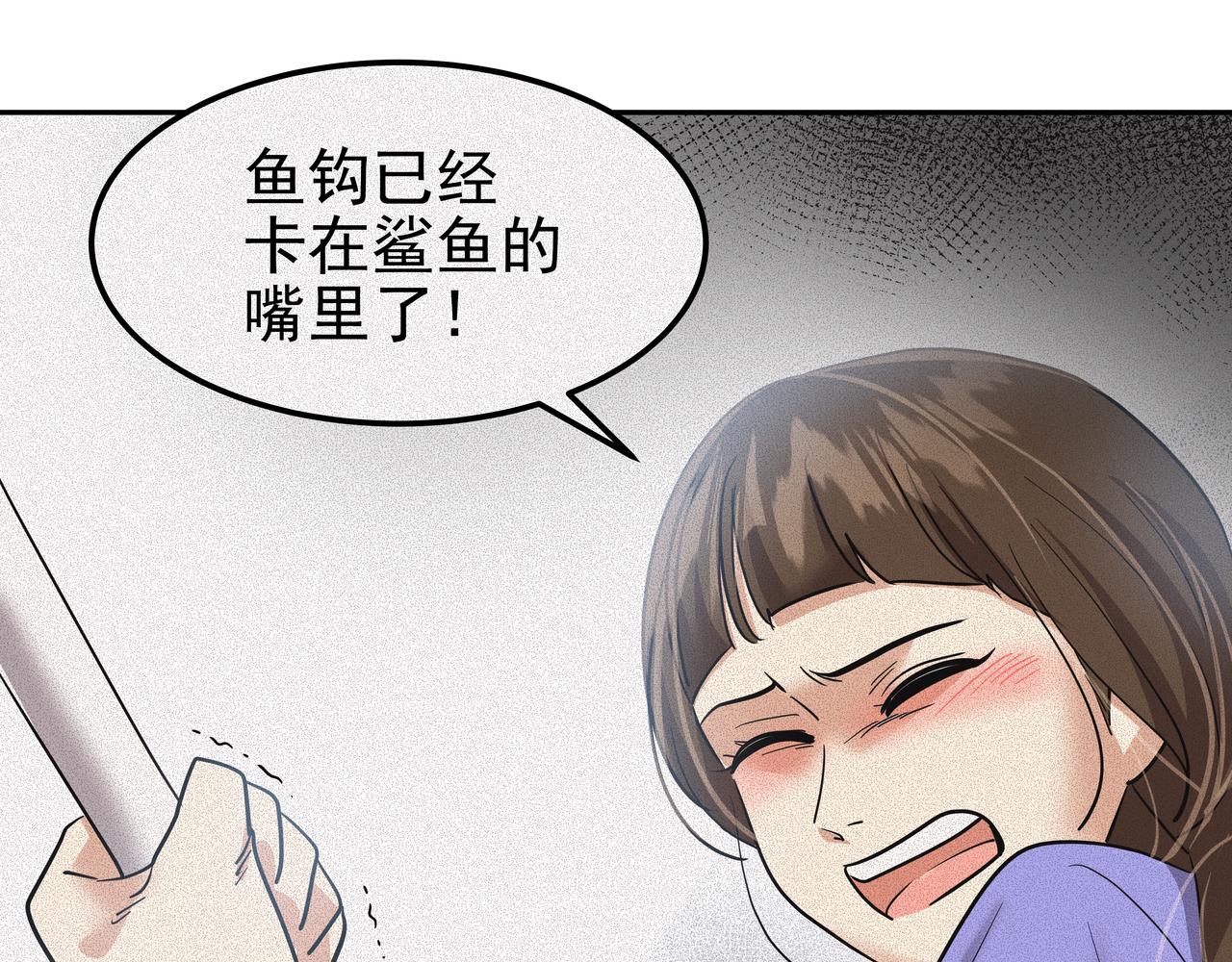 第39话 救救鲨鱼136