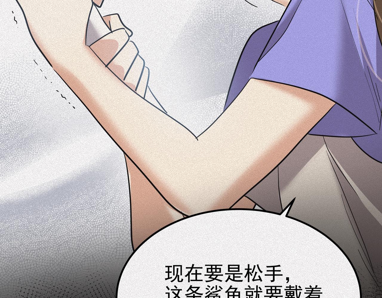 第39话 救救鲨鱼137