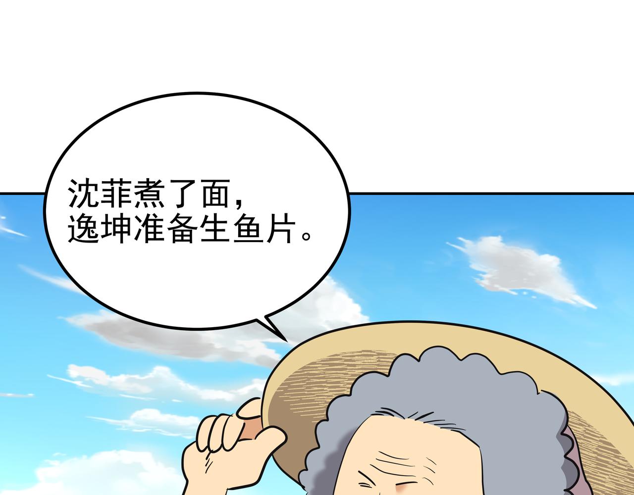 第39话 救救鲨鱼157