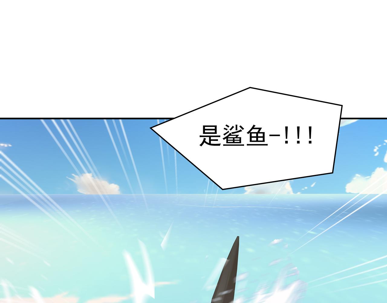 第39话 救救鲨鱼16