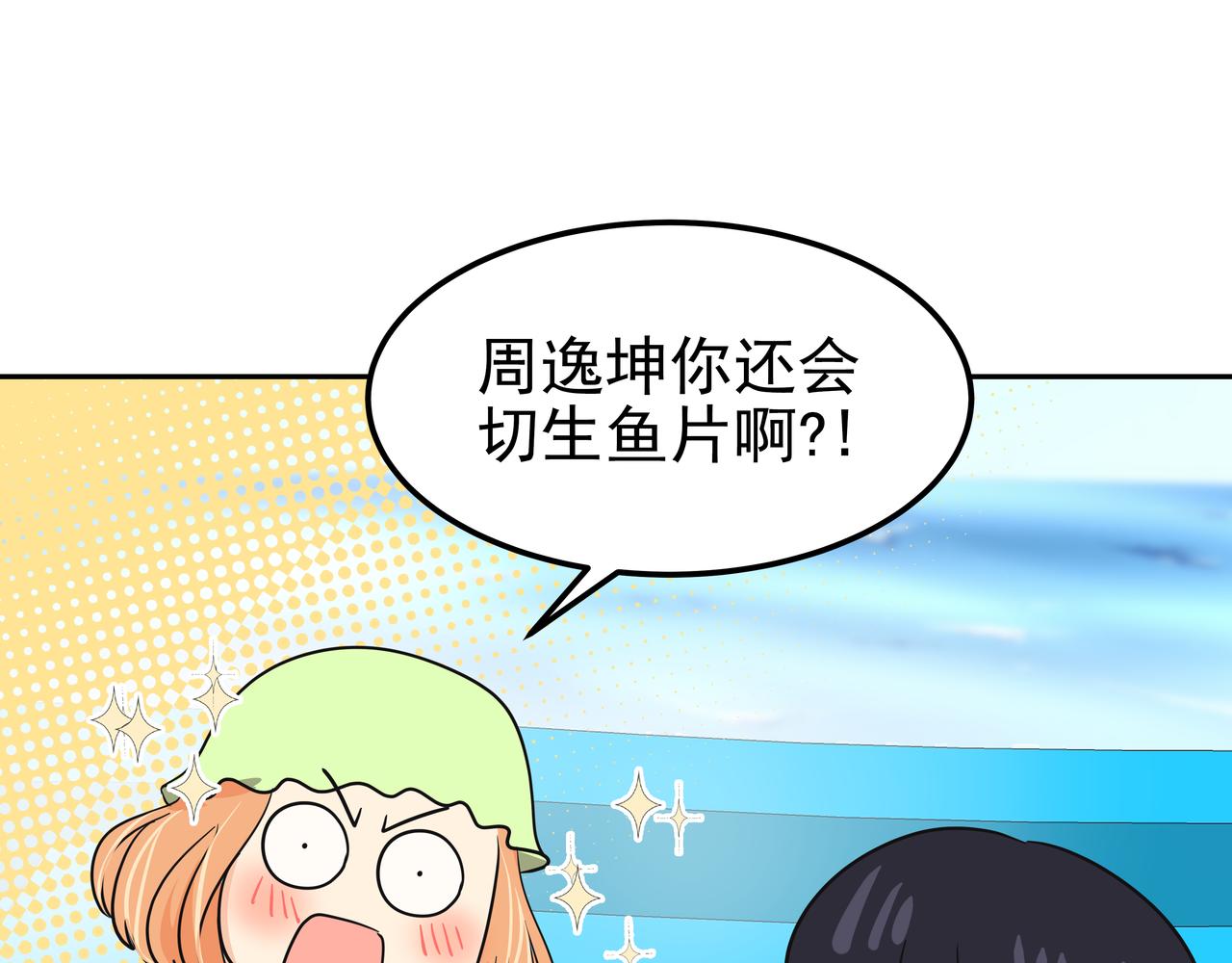 第39话 救救鲨鱼188
